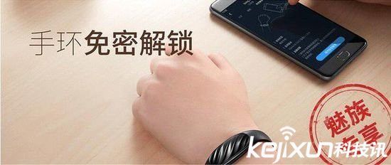 魅族智能手環(huán)發(fā)布 碾壓小米和iwach？