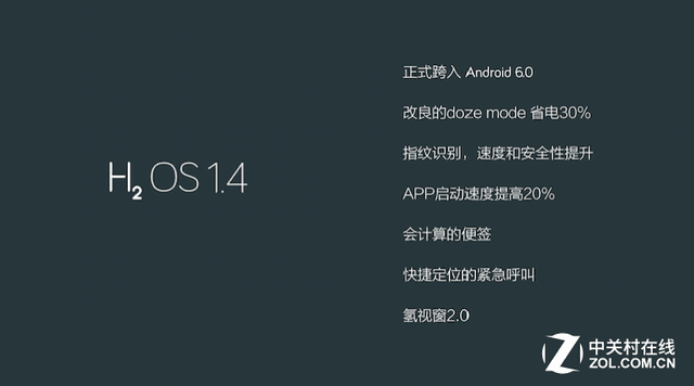 基于Android 6.0 一加氫OS 1.4版本發布 