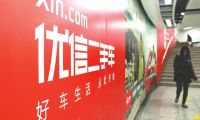 受阿里系加入買方財團(tuán)影響 陌陌股價上漲34%