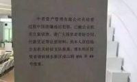 百億級理財中晉資產被查，P2P進入高危季？恐怕還早