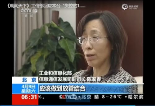 工信部約談3家實(shí)名制落實(shí)不到位的虛擬運(yùn)營(yíng)商