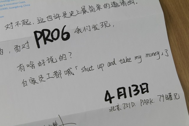 創(chuàng)意不一定多花哨 看魅族PRO6邀請(qǐng)函