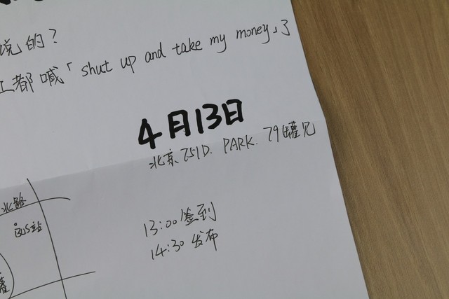 創(chuàng)意不一定多花哨 看魅族PRO6邀請(qǐng)函