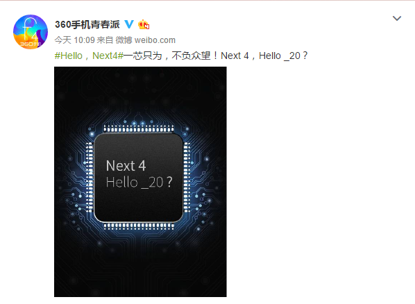 搶發(fā)Helio X20處理器 360 N系列新品曝光 