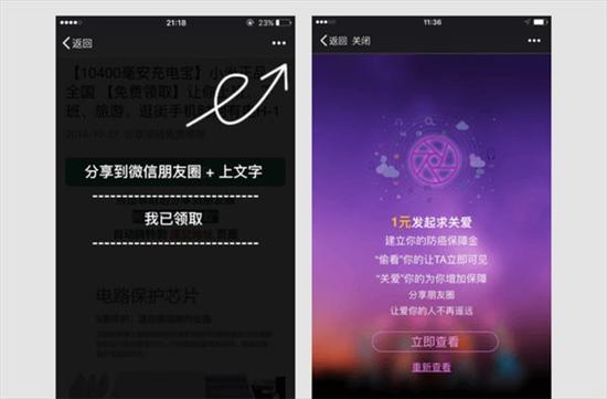 不轉(zhuǎn)不是中國(guó)人?微信下猛藥整治朋友圈