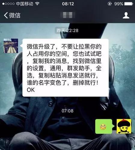 微商，別再做那個讓人討厭的群發人了！