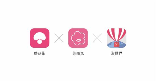 蘑菇街轉(zhuǎn)型 蘑菇街首頁(yè) 蘑菇街女裝