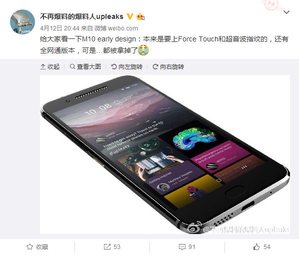 曝HTC 10早期工程機 壓感屏+超聲波指紋 
