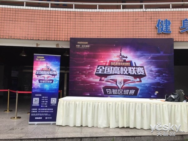 成都賽場再戰輝煌 英雄聯盟全國高校聯賽