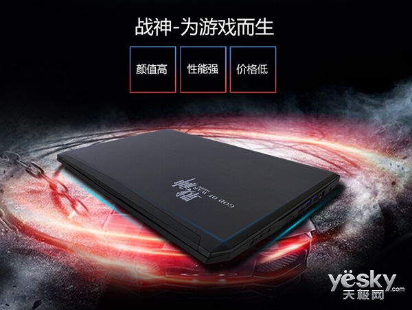 72%高色域更佳 搭全新Skylake平臺這個(gè)價(jià)?