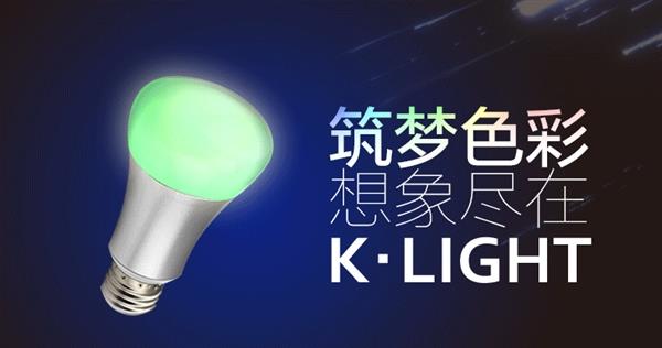 49元！小K炫彩智能燈開賣：1600萬色