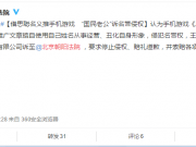 微信商標案終審：原告注冊申請不符合顯著性要求