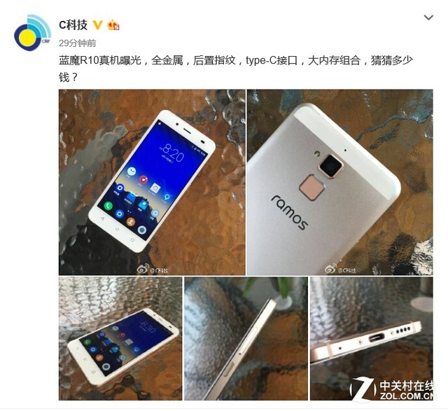驚艷外觀設(shè)計(jì) 藍(lán)魔R10真機(jī)曝光 