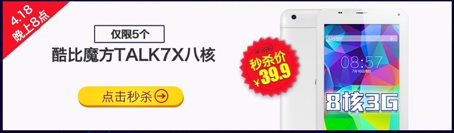 京東酷比魔方酷粉節，凌晨開搶 