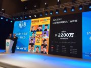 阿里健康宣布與中國太平合作成立健康保險公司