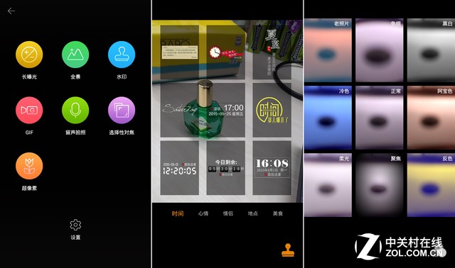 酷派鋒尚pro2評測
