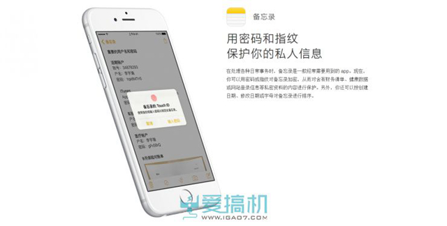 基礎功能再獲提升 iOS9.3正式版體驗