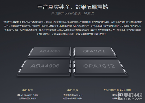 延續CS4398經典 vivo Xplay5音頻淺析第3張圖