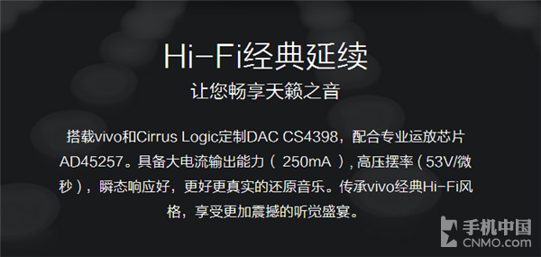 延續CS4398經典 vivo Xplay5音頻淺析第15張圖
