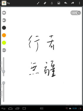 2014年主流小尺寸平板橫評:操作系統