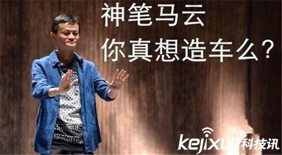 阿里巴巴汽車(chē)事業(yè)部成立 勢(shì)要和4s店搶飯碗