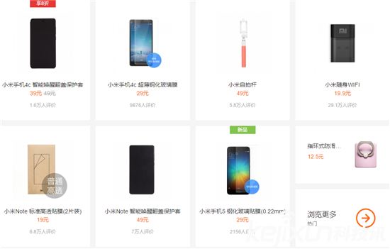 雷軍小米帝國出征：小米雜貨店無人可擋！