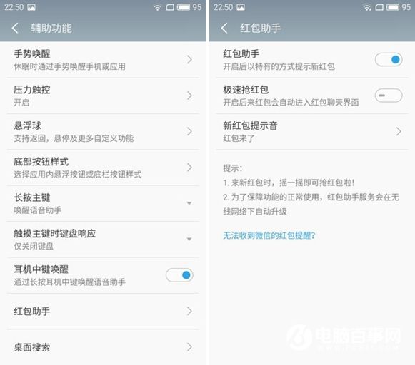 魅族PRO 6值得買嗎？魅族PRO 6評(píng)測(cè)