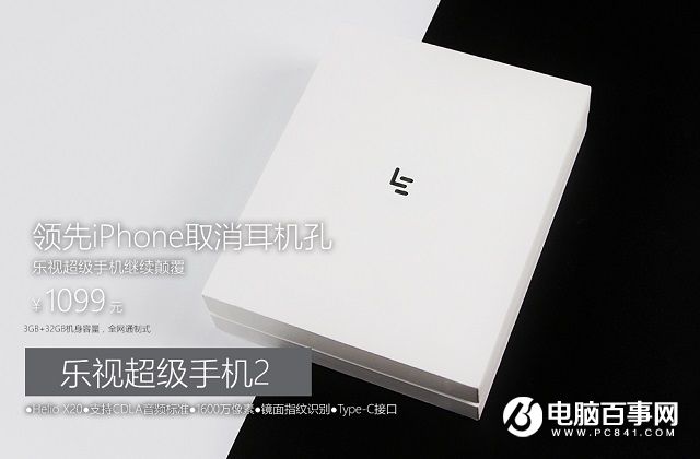 樂2值得買嗎？樂視手機2評測