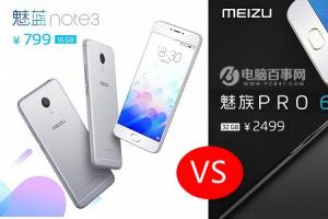 魅族PRO6與魅藍(lán)note3對(duì)比評(píng)測(cè) 哪個(gè)好？