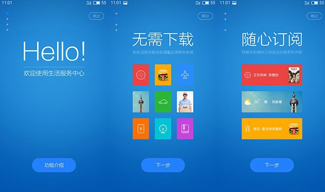 魅藍3和魅藍note3屏幕與系統體驗對比