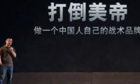從軍事論壇到軍品電商 看鐵血網的轉型