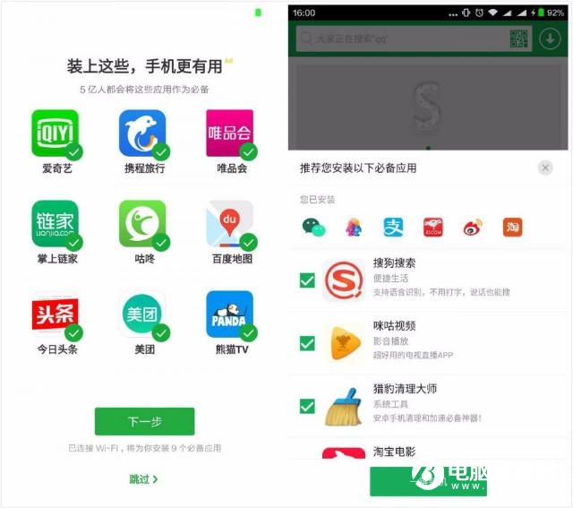 Android手機(jī)為什么越用越卡？原來(lái)是它們搗的鬼