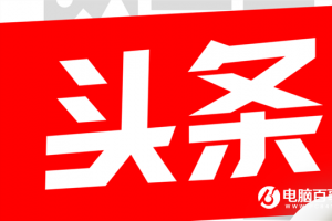 小米Max即將發(fā)布 本周智能手機圈頭條資訊匯總 (1)