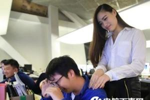 十年經(jīng)驗(yàn)的老程序員：教你如何享受工作