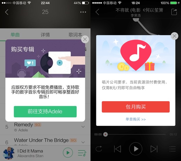 網絡音樂付費下載 誰才是最終受益者?