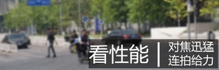 畫質與速度兼備 索尼微單™A6300評測 