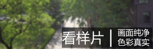 畫質與速度兼備 索尼微單™A6300評測 