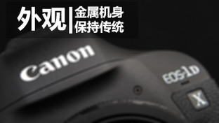 畫質(zhì)速度兼具 佳能EOS-1DX Mark II評測 