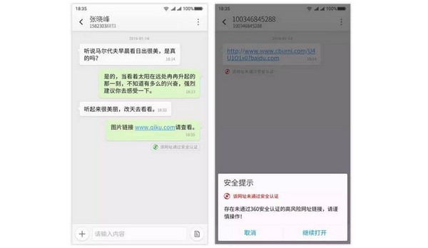 偽基站難治理 手機(jī)廠商們都做了什么？