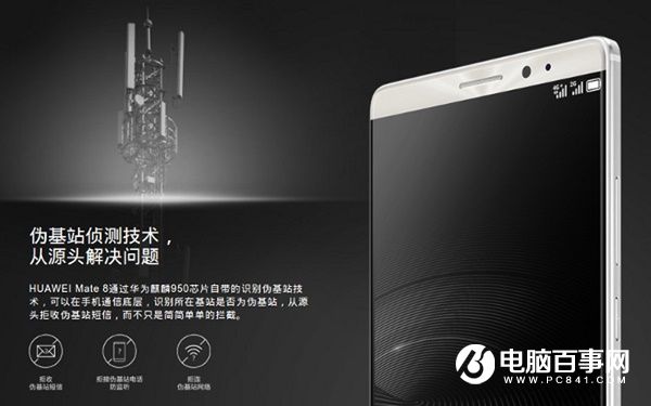 偽基站難治理 手機(jī)廠商們都做了什么？