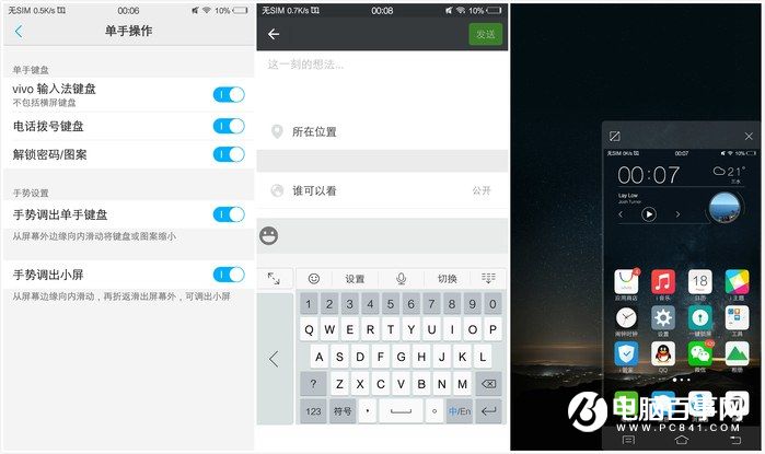 國產手機新標桿 vivo Xplay5全面評測