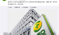 百度競價排名和自媒體內容植入有本質區別嗎？