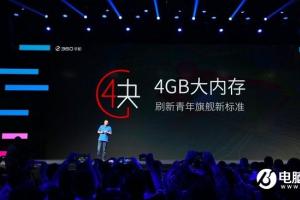 暢快體驗(yàn) 360手機(jī)N4發(fā)布會(huì)直播視頻網(wǎng)址