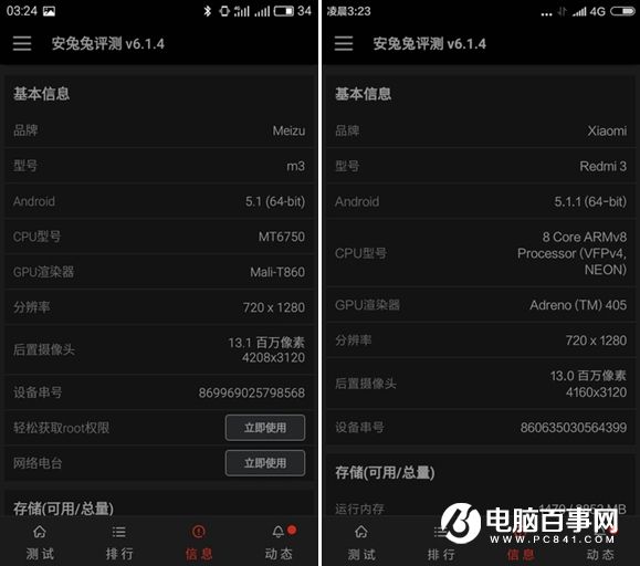 誰(shuí)是百元機(jī)王者？魅藍(lán)3和紅米3對(duì)比評(píng)測(cè)