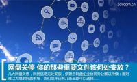 第三方支付行業(yè)腹背受敵