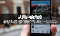 互聯(lián)網(wǎng)平臺(tái)3.0從上游編織產(chǎn)業(yè)鏈