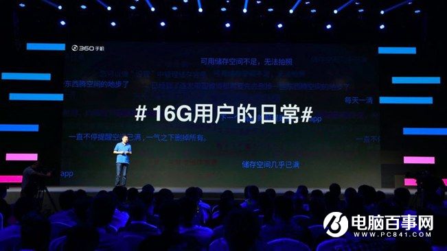 360手機(jī)N4怎么樣 360手機(jī)N4發(fā)布會圖文回顧