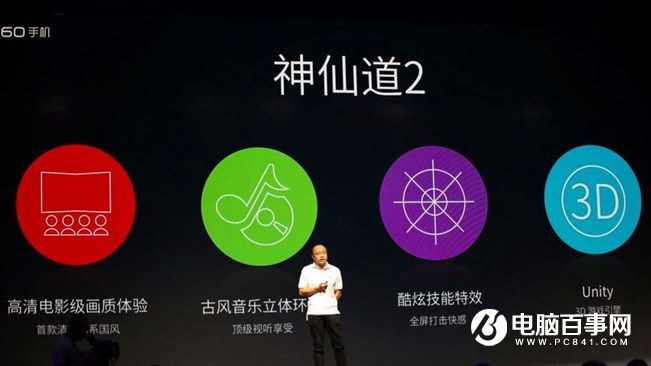 360手機(jī)N4怎么樣 360手機(jī)N4發(fā)布會(huì)圖文回顧