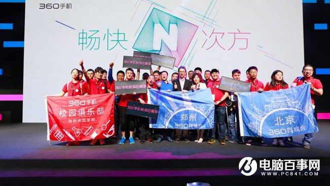 360手機(jī)N4怎么樣 360手機(jī)N4發(fā)布會圖文回顧