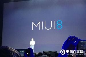 MIUI 8升級時間、機型全曝光 太有誠意了!